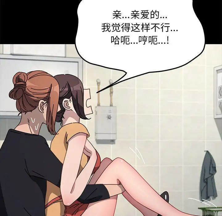 [韩国漫画] 我家的赘婿大人 剧情,熟女人妻#[195P]-128