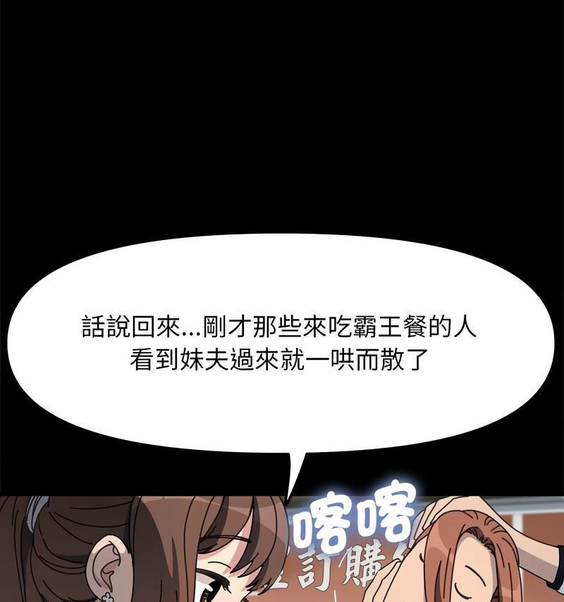 [韩国漫画] 我家的赘婿大人 剧情,熟女人妻#[146P]-102