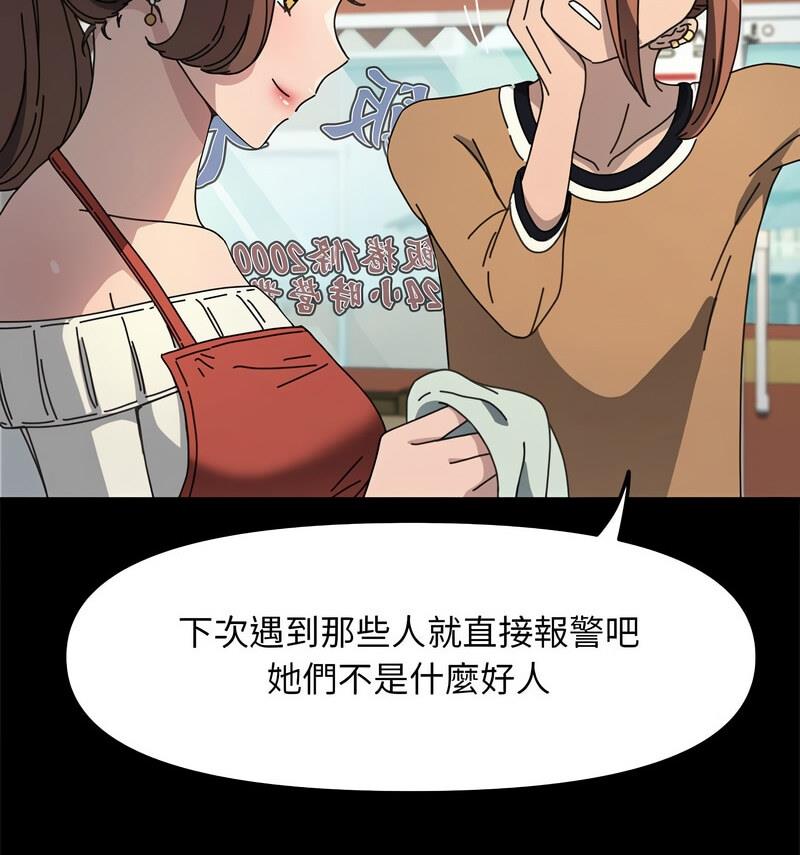 [韩国漫画] 我家的赘婿大人 剧情,熟女人妻#[146P]-103