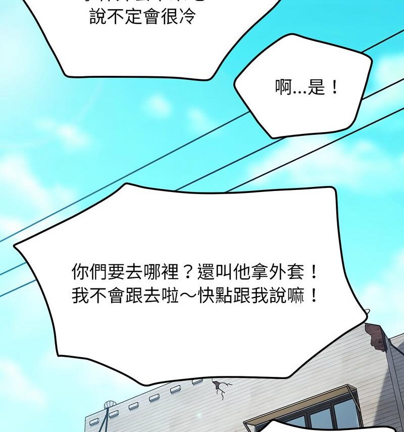 [韩国漫画] 我家的赘婿大人 剧情,熟女人妻#[146P]-114