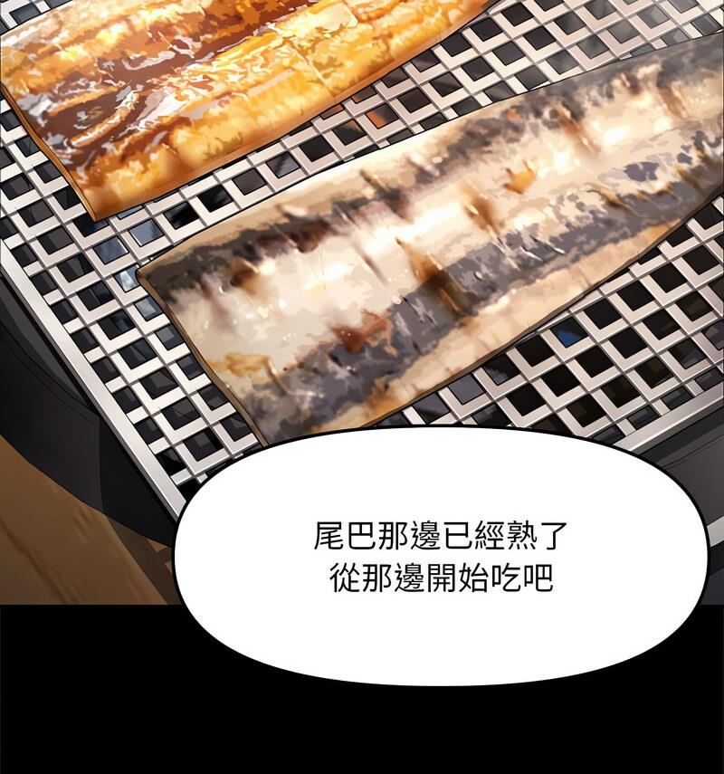 [韩国漫画] 我家的赘婿大人 剧情,熟女人妻#[146P]-123