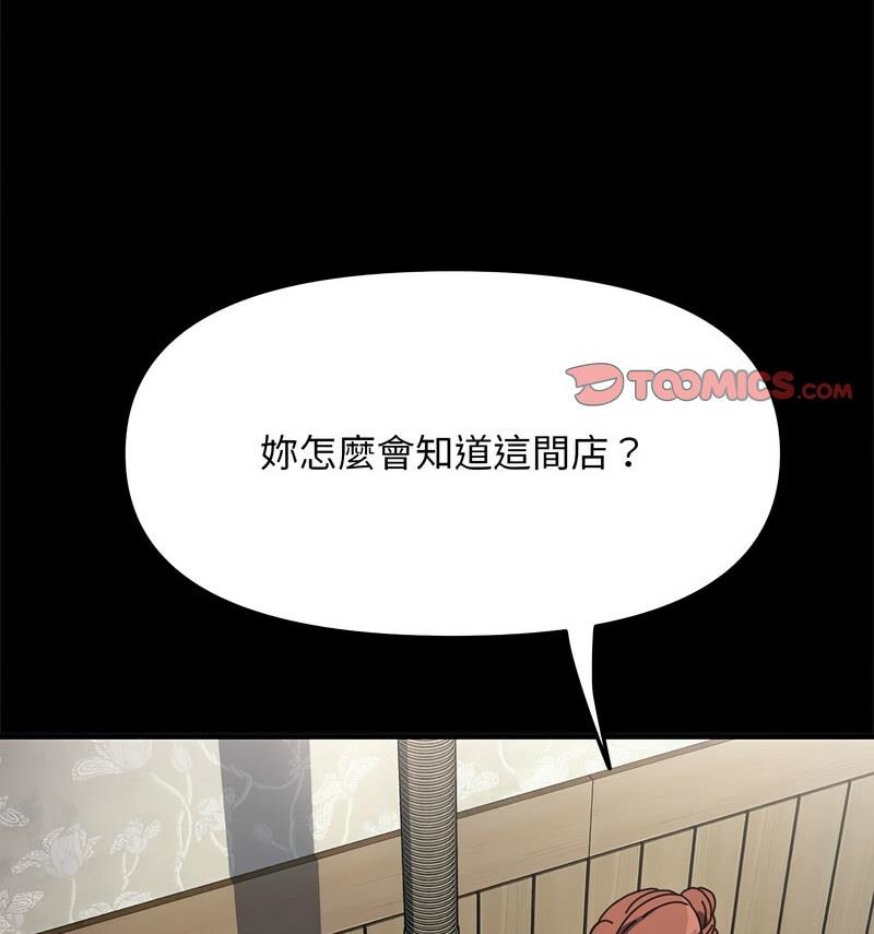 [韩国漫画] 我家的赘婿大人 剧情,熟女人妻#[146P]-124