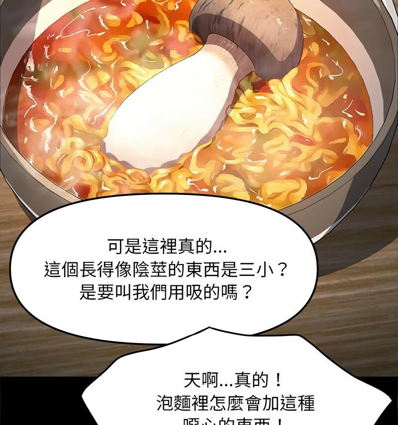 [韩国漫画] 我家的赘婿大人 剧情,熟女人妻#[146P]-13