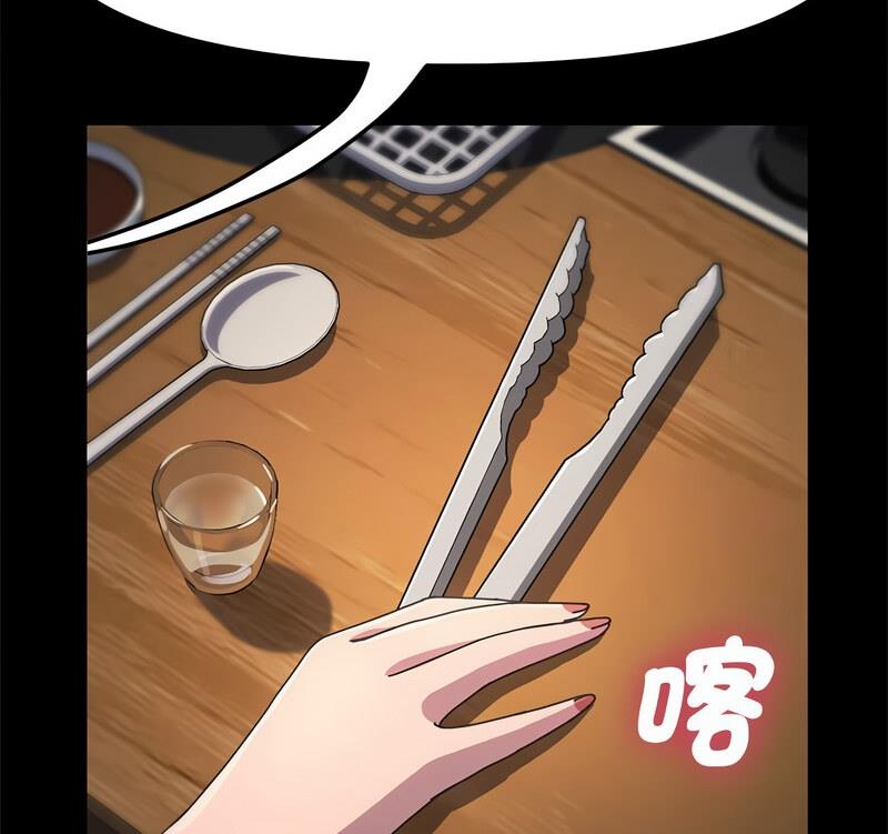 [韩国漫画] 我家的赘婿大人 剧情,熟女人妻#[146P]-141