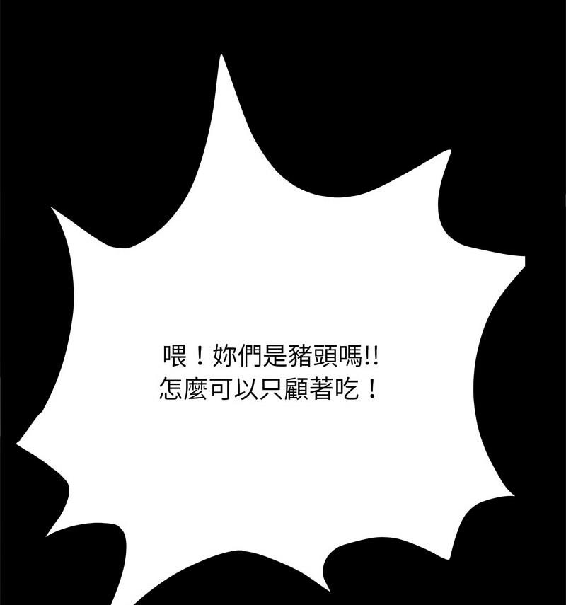[韩国漫画] 我家的赘婿大人 剧情,熟女人妻#[146P]-24
