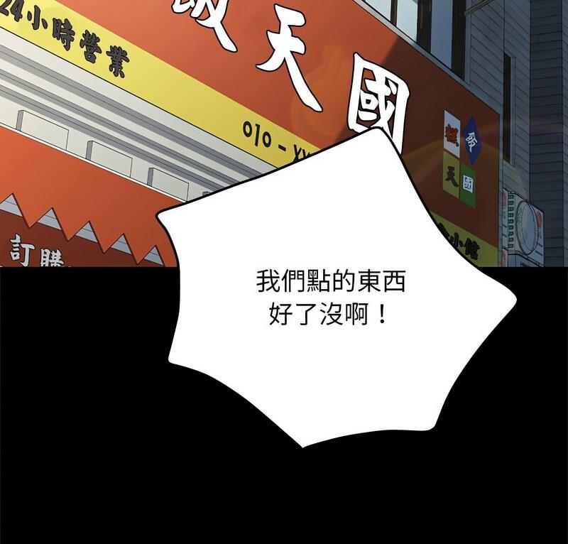 [韩国漫画] 我家的赘婿大人 剧情,熟女人妻#[146P]-3