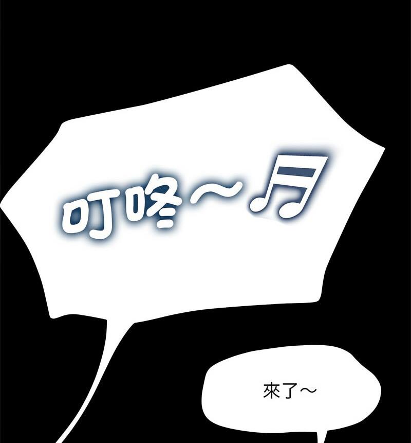 [韩国漫画] 我家的赘婿大人 剧情,熟女人妻#[146P]-31