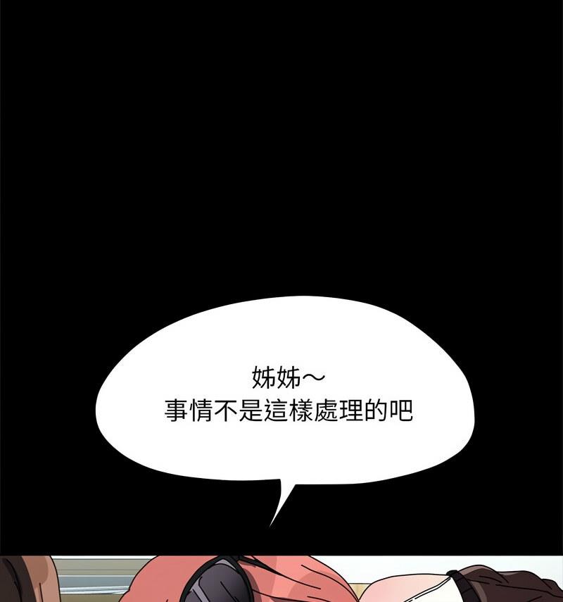 [韩国漫画] 我家的赘婿大人 剧情,熟女人妻#[146P]-40