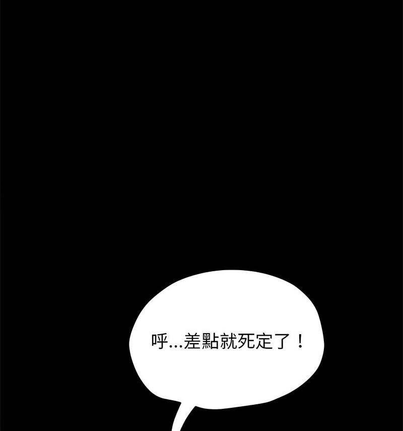 [韩国漫画] 我家的赘婿大人 剧情,熟女人妻#[146P]-86