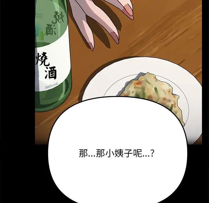 [Manhwa] My son-in-law Plot, mature woman wife#[174P]-10