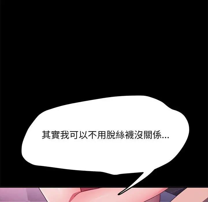 [Manhwa] My son-in-law Plot, mature woman wife#[174P]-112