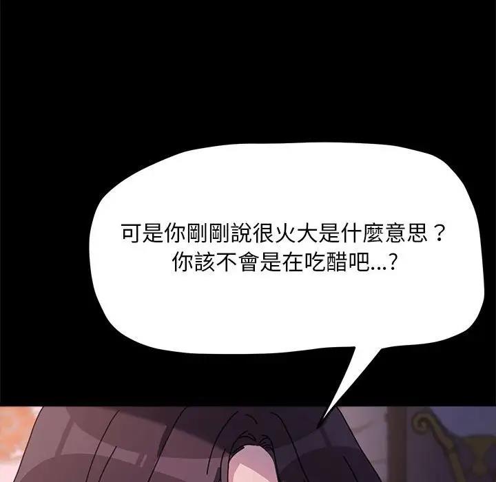 [Manhwa] My son-in-law Plot, mature woman wife#[174P]-115