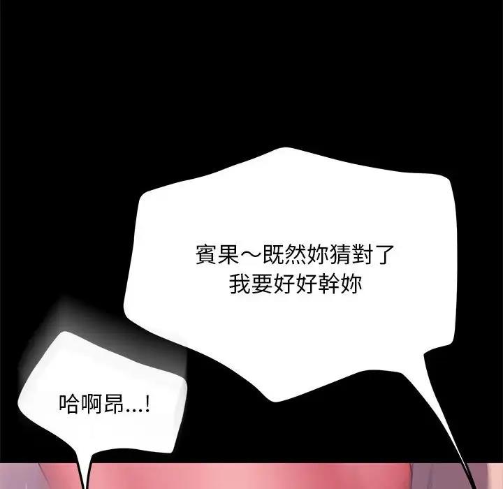[Manhwa] My son-in-law Plot, mature woman wife#[174P]-118
