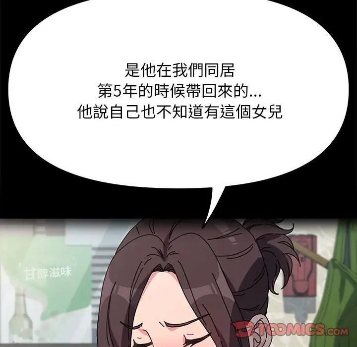 [Manhwa] My son-in-law Plot, mature woman wife#[174P]-12