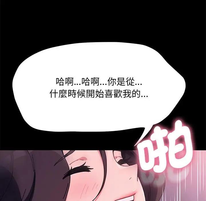 [Manhwa] My son-in-law Plot, mature woman wife#[174P]-121