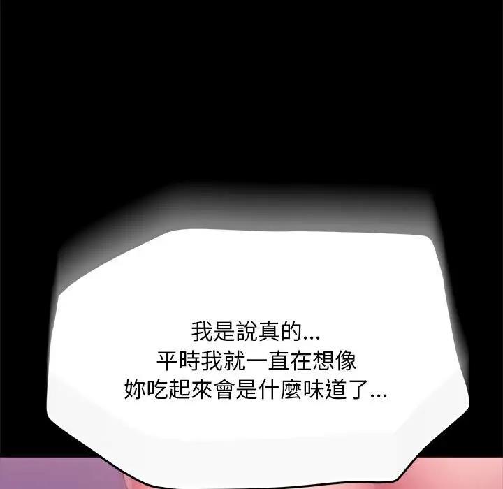 [Manhwa] My son-in-law Plot, mature woman wife#[174P]-127