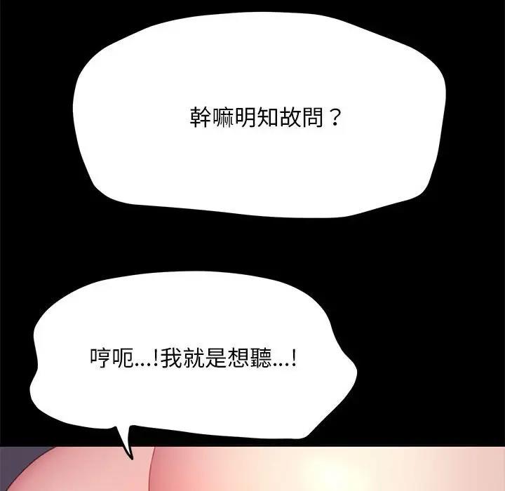 [Manhwa] My son-in-law Plot, mature woman wife#[174P]-131