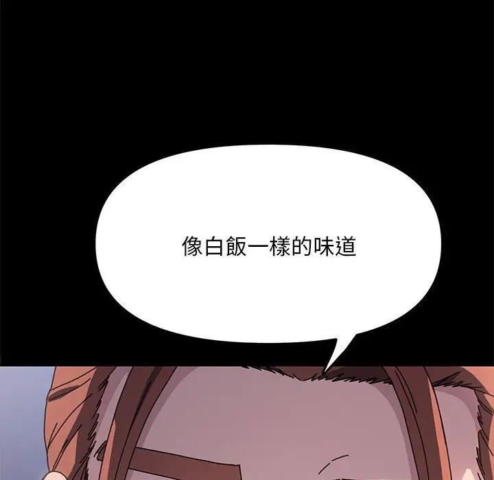 [Manhwa] My son-in-law Plot, mature woman wife#[174P]-134