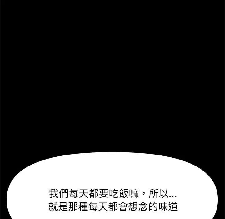 [Manhwa] My son-in-law Plot, mature woman wife#[174P]-137