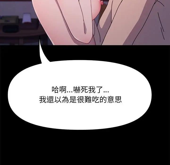 [Manhwa] My son-in-law Plot, mature woman wife#[174P]-139
