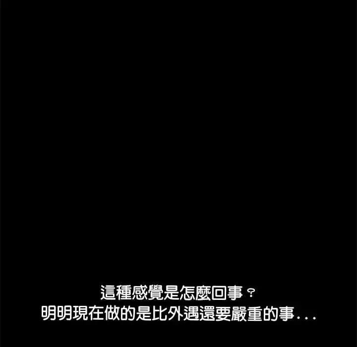 [Manhwa] My son-in-law Plot, mature woman wife#[174P]-140