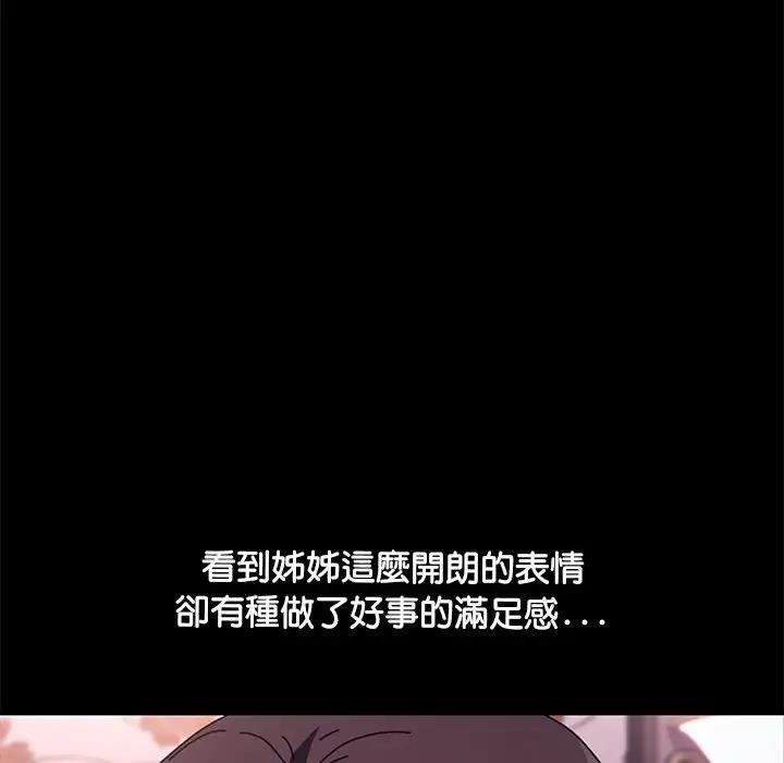 [Manhwa] My son-in-law Plot, mature woman wife#[174P]-142