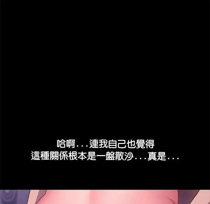 [Manhwa] My son-in-law Plot, mature woman wife#[174P]-145
