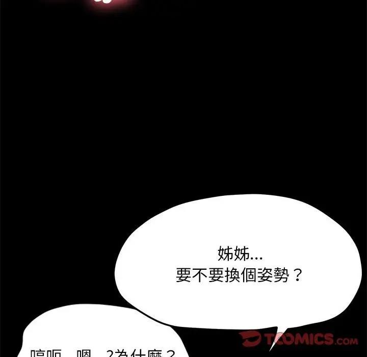 [Manhwa] My son-in-law Plot, mature woman wife#[174P]-147