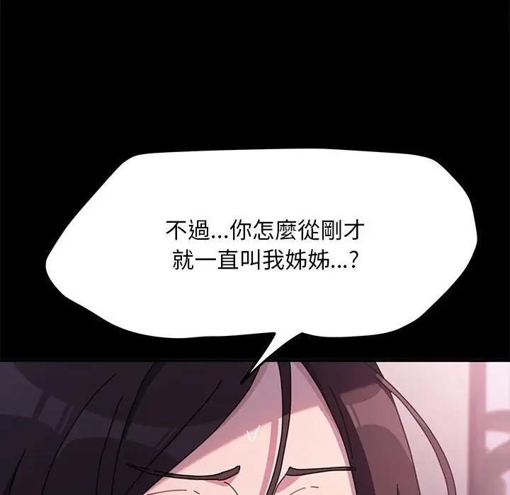 [Manhwa] My son-in-law Plot, mature woman wife#[174P]-150