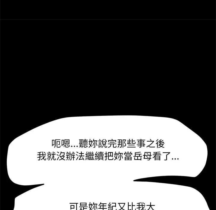[Manhwa] My son-in-law Plot, mature woman wife#[174P]-152
