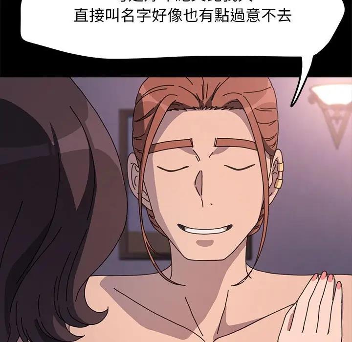 [Manhwa] My son-in-law Plot, mature woman wife#[174P]-153