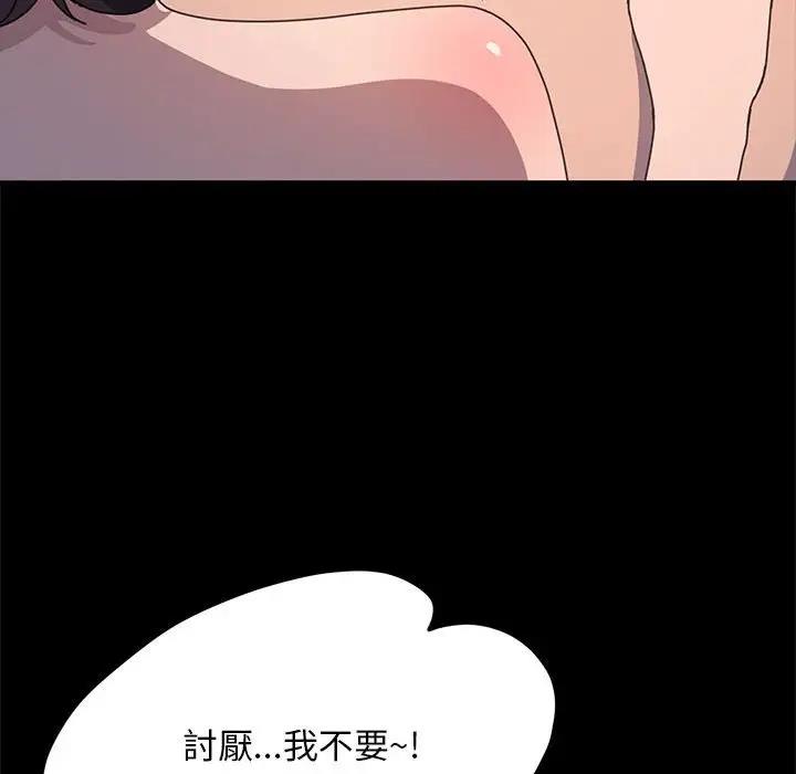 [Manhwa] My son-in-law Plot, mature woman wife#[174P]-154