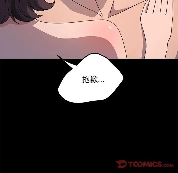 [Manhwa] My son-in-law Plot, mature woman wife#[174P]-156