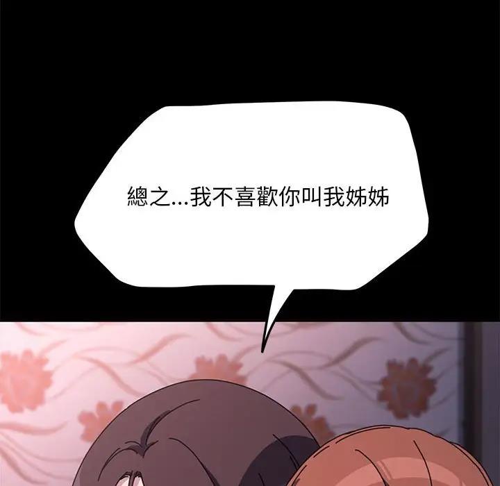[Manhwa] My son-in-law Plot, mature woman wife#[174P]-157