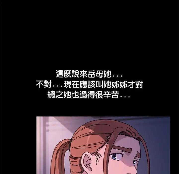 [Manhwa] My son-in-law Plot, mature woman wife#[174P]-16
