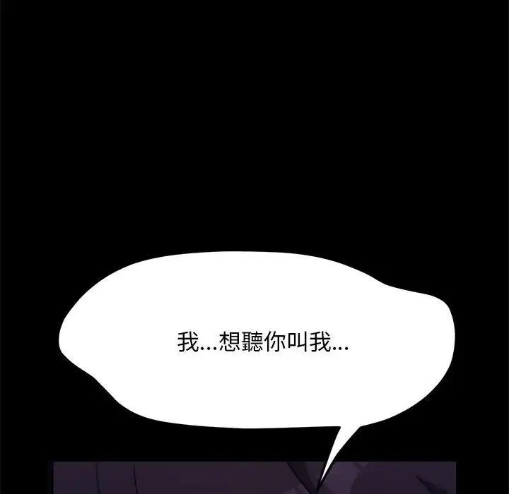 [Manhwa] My son-in-law Plot, mature woman wife#[174P]-164