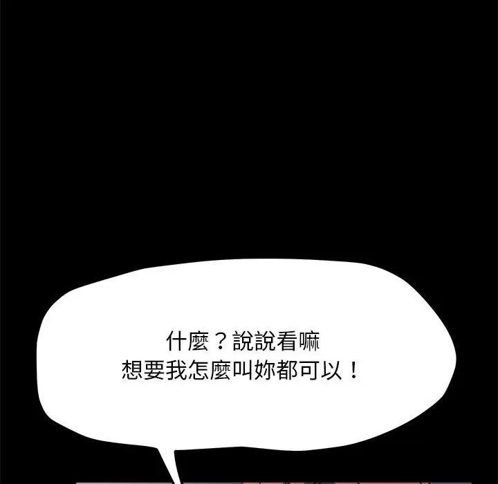 [Manhwa] My son-in-law Plot, mature woman wife#[174P]-166