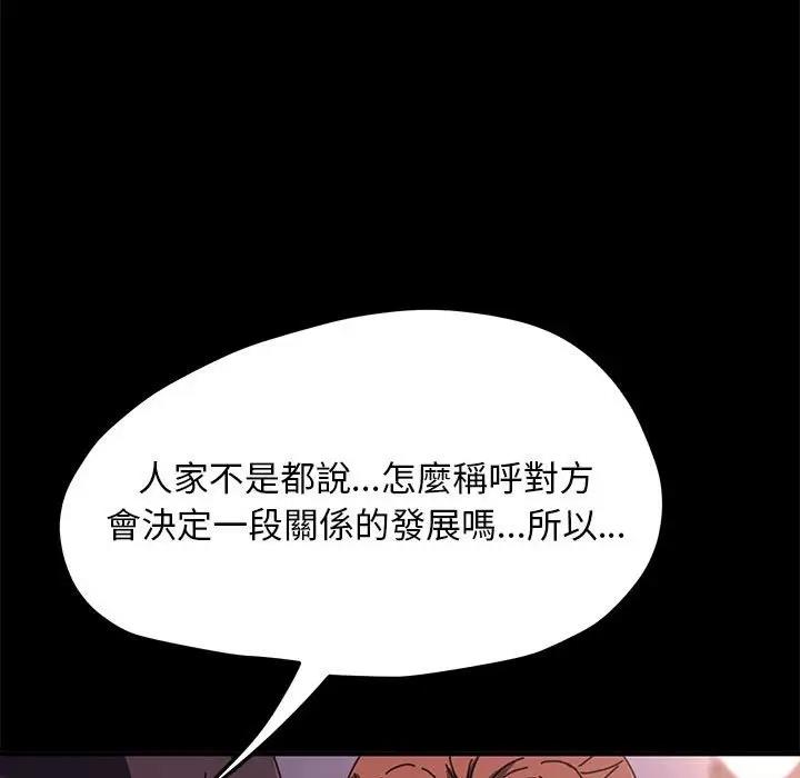 [Manhwa] My son-in-law Plot, mature woman wife#[174P]-168