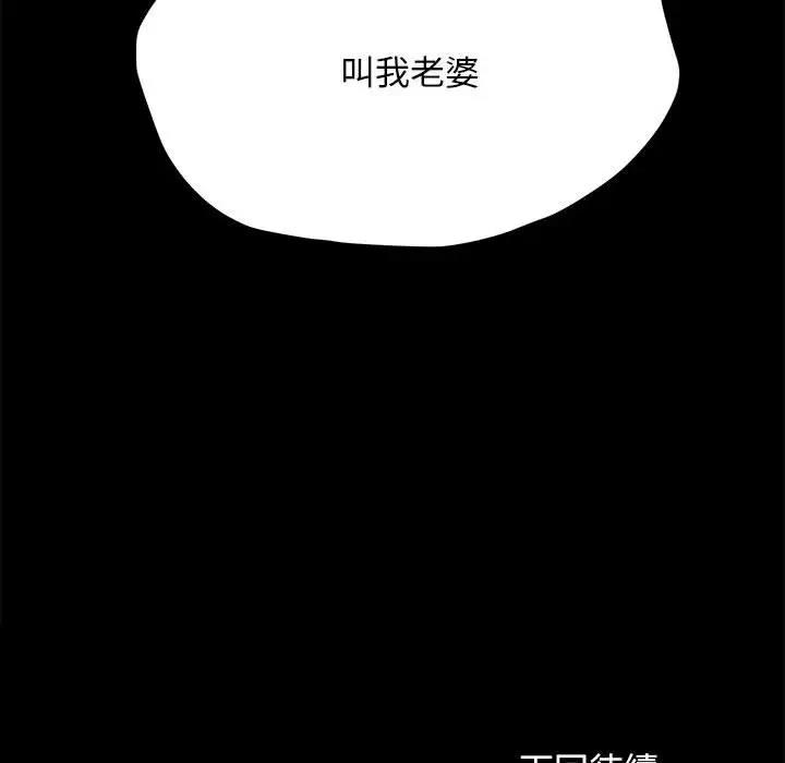 [Manhwa] My son-in-law Plot, mature woman wife#[174P]-173
