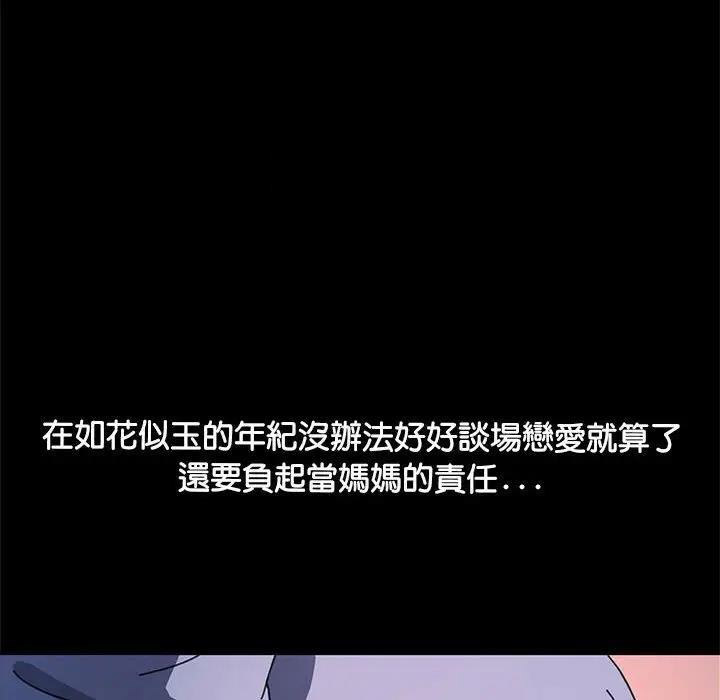 [Manhwa] My son-in-law Plot, mature woman wife#[174P]-20