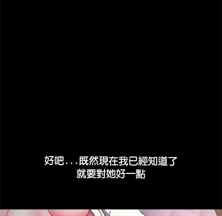 [Manhwa] My son-in-law Plot, mature woman wife#[174P]-28