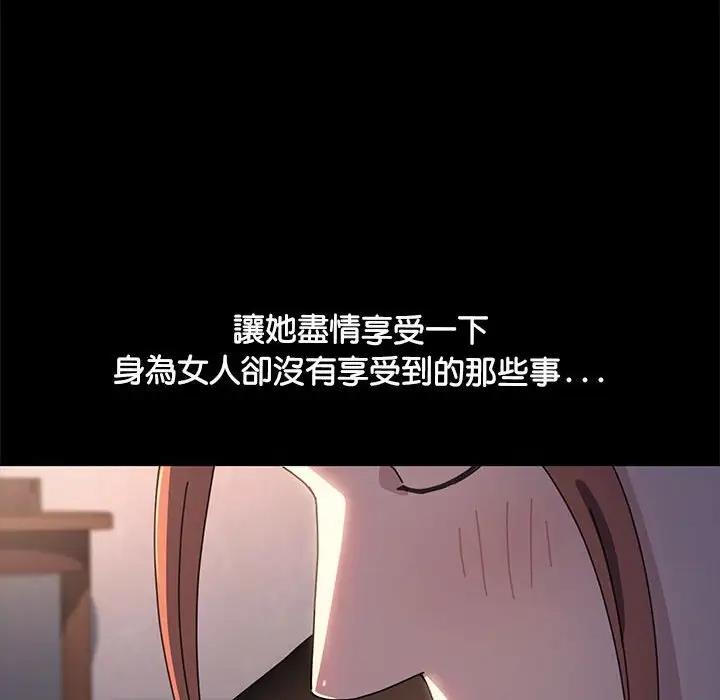 [Manhwa] My son-in-law Plot, mature woman wife#[174P]-31
