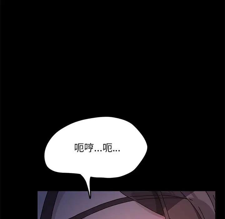 [Manhwa] My son-in-law Plot, mature woman wife#[174P]-33