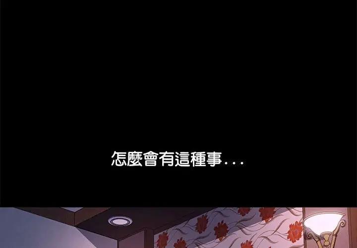 [Manhwa] My son-in-law Plot, mature woman wife#[174P]-4