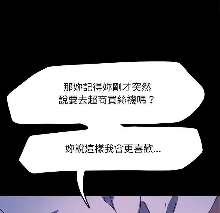 [Manhwa] My son-in-law Plot, mature woman wife#[174P]-45