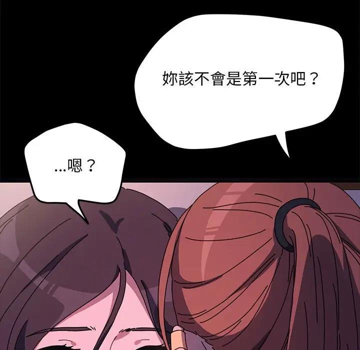[Manhwa] My son-in-law Plot, mature woman wife#[174P]-53