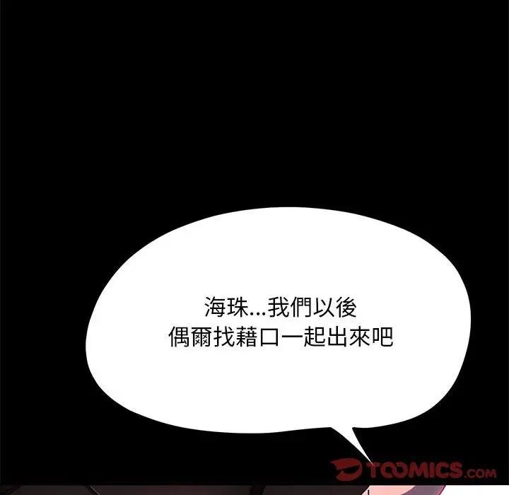 [Manhwa] My son-in-law Plot, mature woman wife#[174P]-57