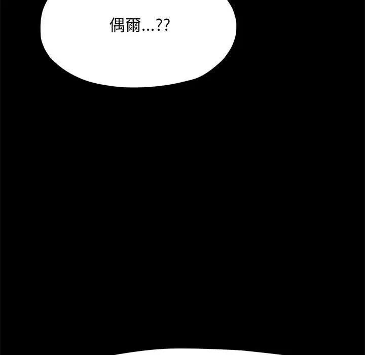 [Manhwa] My son-in-law Plot, mature woman wife#[174P]-59