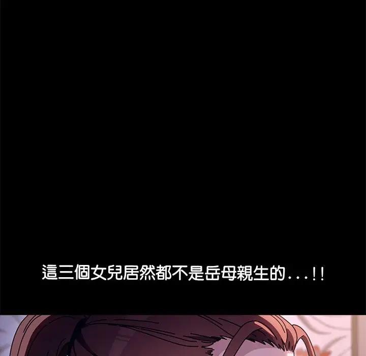 [Manhwa] My son-in-law Plot, mature woman wife#[174P]-6