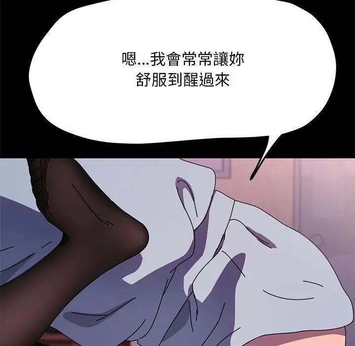 [Manhwa] My son-in-law Plot, mature woman wife#[174P]-60